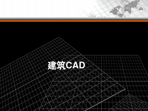 建筑CAD尺寸标注