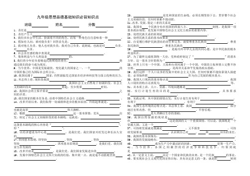 初三政治必背知识点