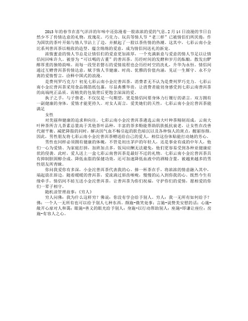 以茶传情 小金沱普洱茶成情节人送礼新宠