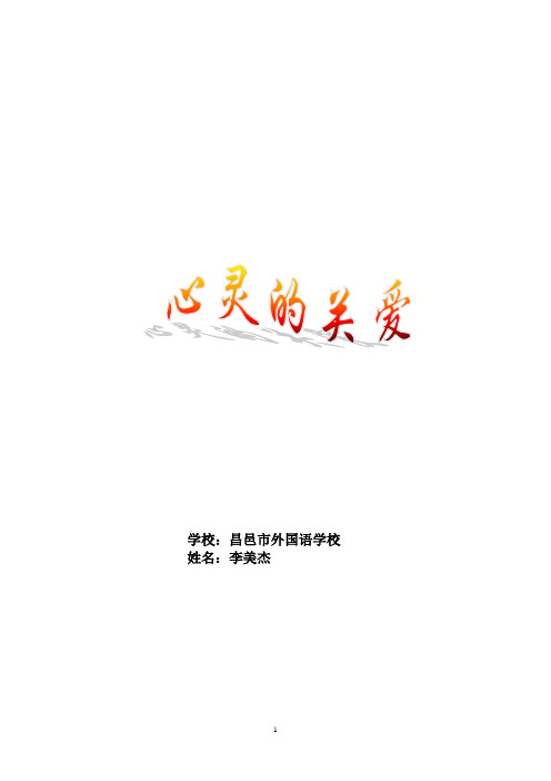 贺卡的制作  李美杰