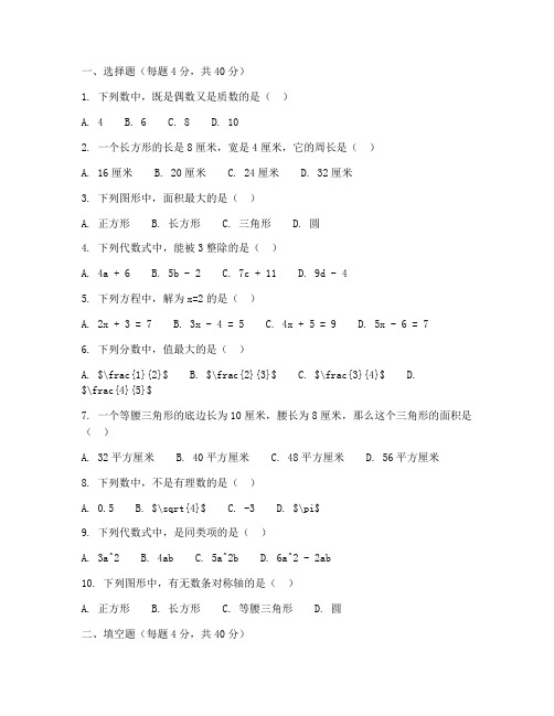 七年级上册数学试卷月考