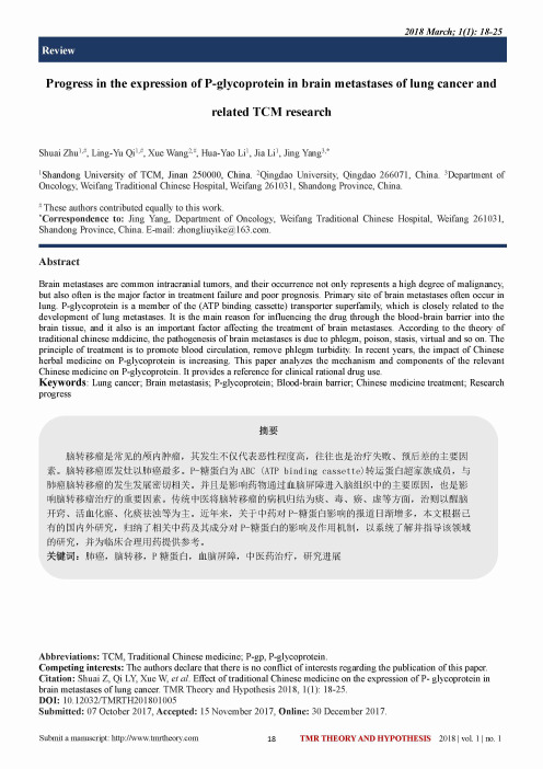 Progress in the expression of P-glycoprotein in br