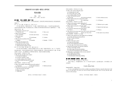 安徽省舒城中学2020-2021学年高一上学期开学考试英语试题