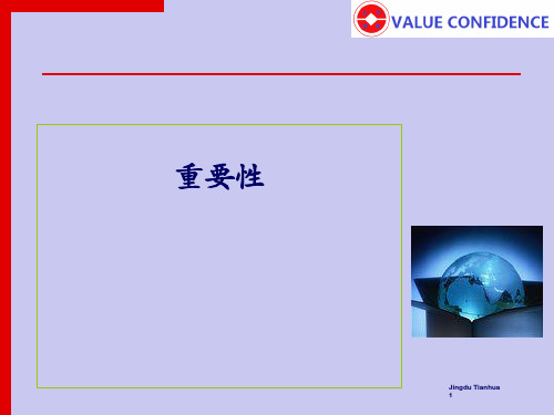 审计教学课件(重要性水平)