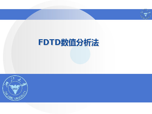 FDTD原理及例子