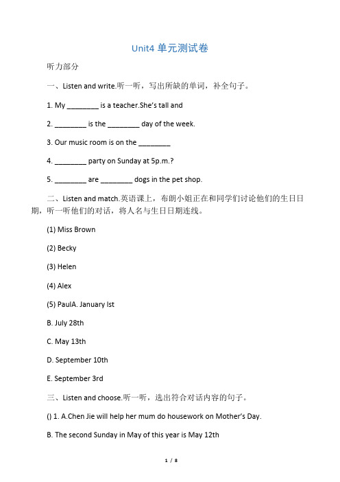 人教PEP版五年级英语下册《Unit4_单元测试卷C》(附答案)