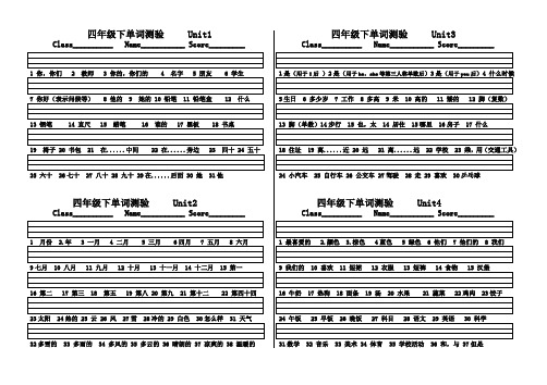 冀教版英语四年级下册单词分单元完整