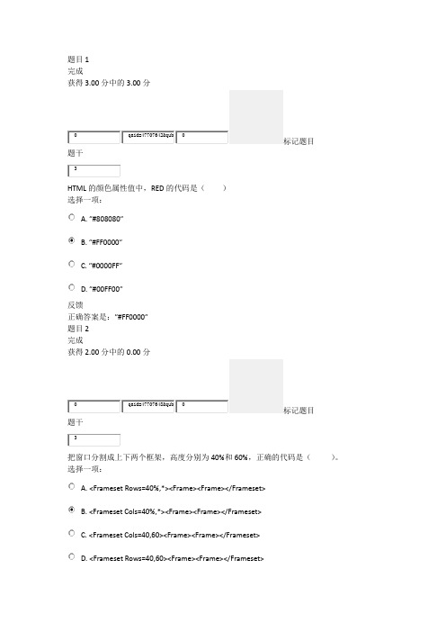 2020年国家开放大学电大《动态.网页制作》形成性考核9