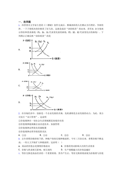 珠海市最新时事政治—价值规律的全集汇编