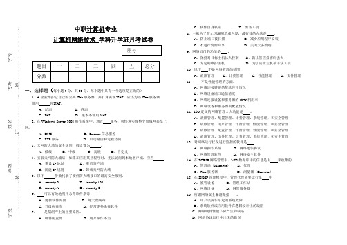 田利霞—14计1升学16年3月月考试卷