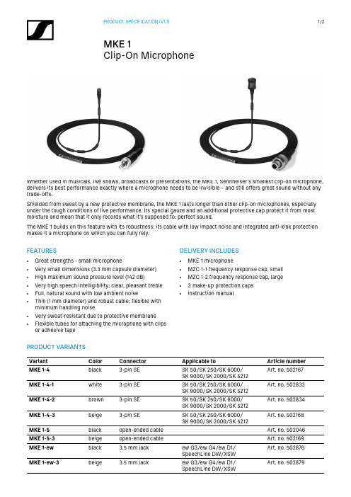 Sennheiser MKE 1 耳边麦说明书