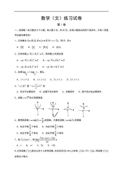 北京市中国人民大学附属中学2018学年高二下学期期末考