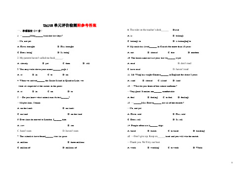 人教版新目标英语八年级下册：Unit 8《Have you read treasure island yet》单元测试题