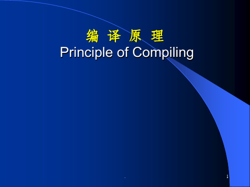 表达式及赋值语句的翻译ppt课件