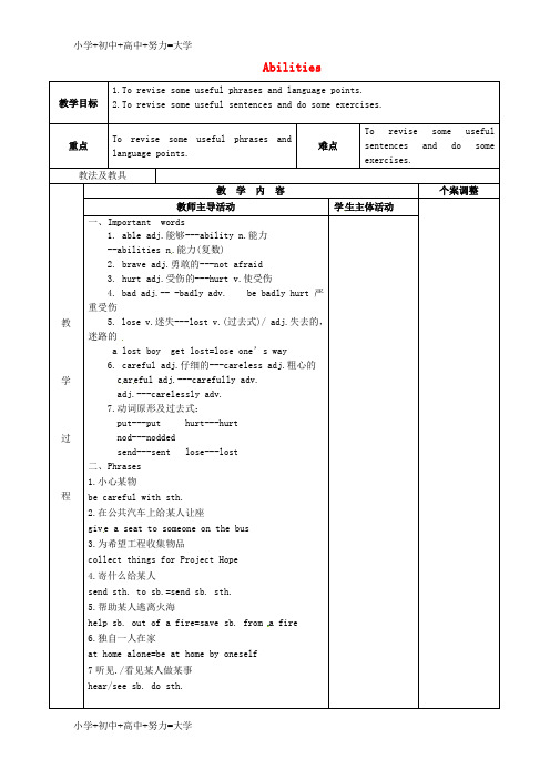 配套K12七年级英语下册 Unit 7 Abilities复习教案1 (新版)牛津版