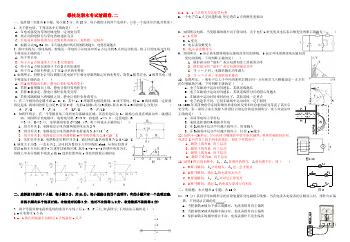 四川省米易中学2014_2015学年高一物理期末复习题9