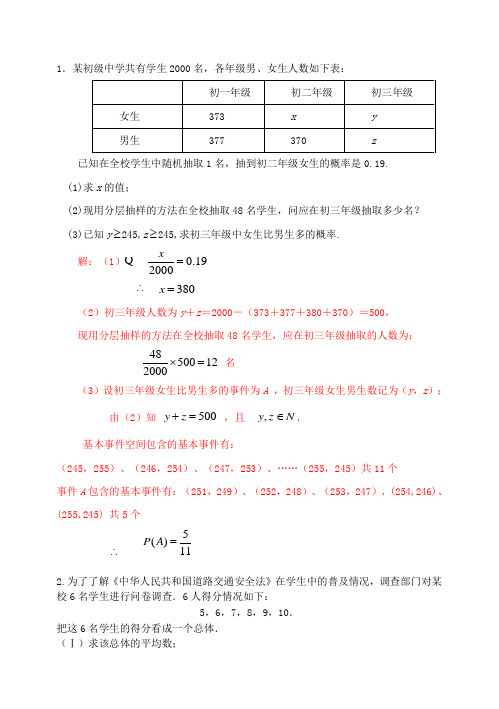 高中数学概率统计(含详细答案)