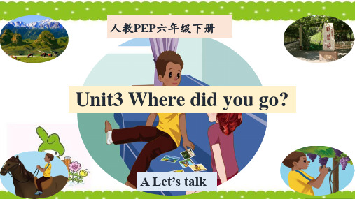 2021年人教版PEP英语六年级下册Unit3  A let’s talk 课件