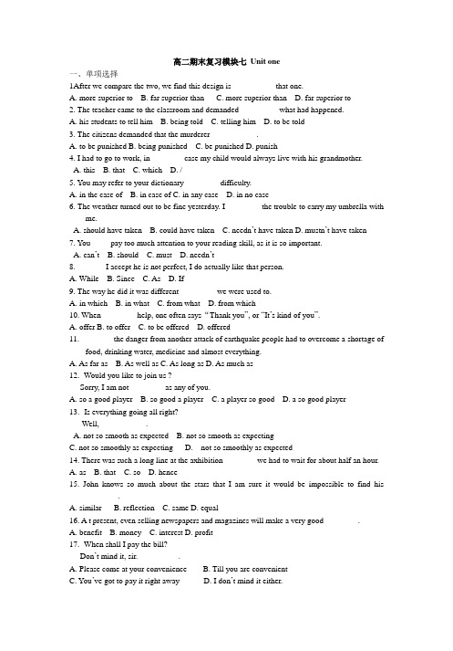 牛津译林版高中英语选修七高二期末复习模块七 Unit one