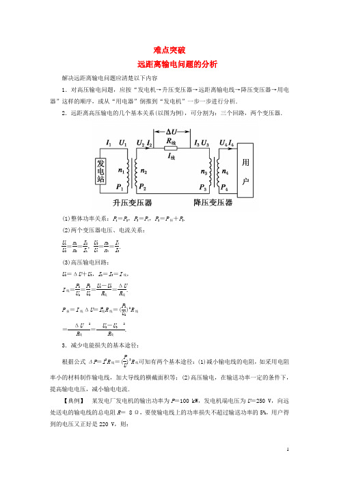 【红对勾 讲与练】(新课标)年高考物理二轮专题复习 1-4-1 电路与电磁感应 课时作业