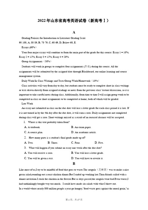 山东省2022年高考英语试卷和答案解析(新2022年高考Ⅰ)