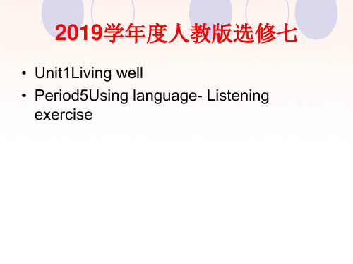 高二英语(人教版)选修七Unit1Living wellPeriod5Using language- Listening exercise 课件(23张)
