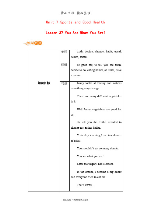 新冀教版七年级下册英语 Lesson 37 教案