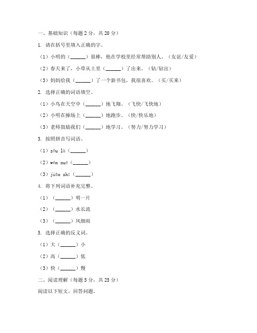 三年级考试卷语文第一章