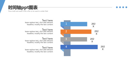 时间轴通用ppt模板