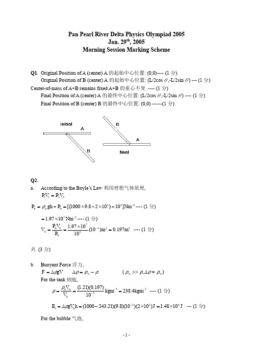 泛珠综合试试题及答案-solution-05