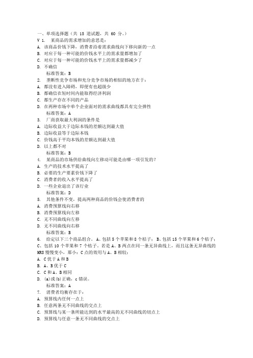 兰州大学治理经济学16秋平常作业1答案