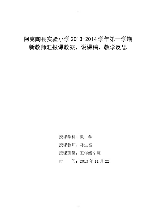 数学广角-数字编码教案、说课稿、反思