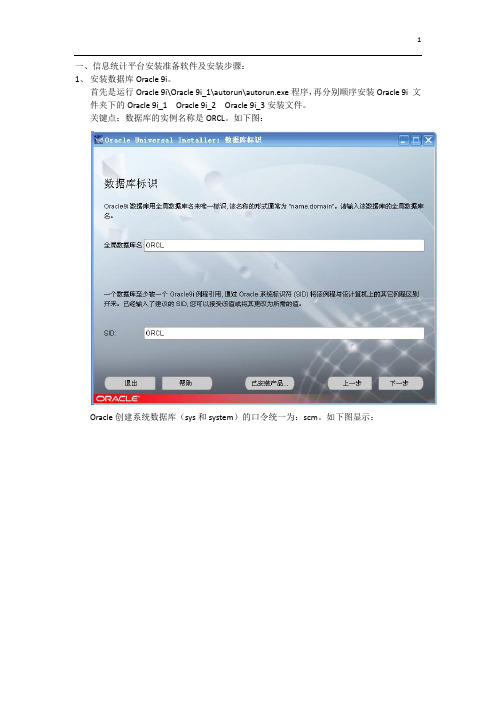 安装文档