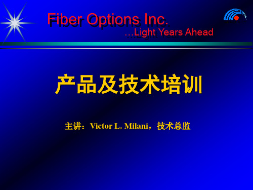 【2019年整理】光端机教程(光通信)