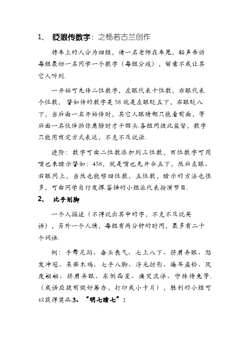 适合在车上做的小游戏