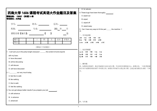 西南大学1606课程考试英语大作业题目及答案