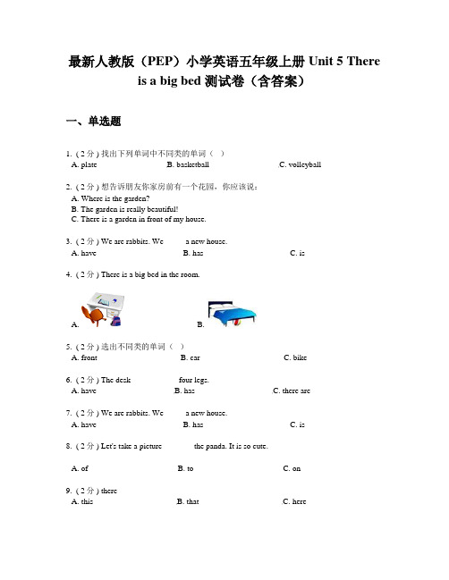 最新人教版(PEP)小学英语五年级上册Unit 5 测试卷(含答案)