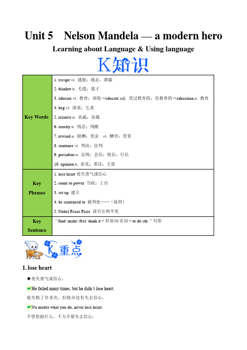 金老师教育培训人教版高中英语必修1 Unit 5 Nelson Mandela — a modern