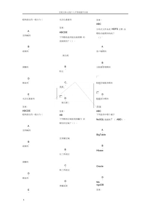 亲测满分当代科学技术新知识读本合集试题答案