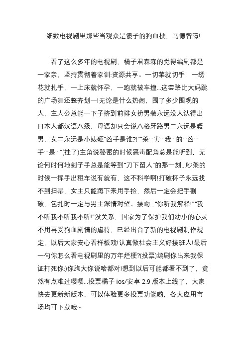 细数电视剧里那些当观众是傻子的狗血梗马德智障!