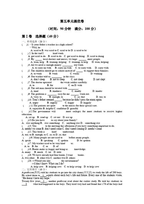 牛津英语8B Unit 5第五单元提优卷(附答案)