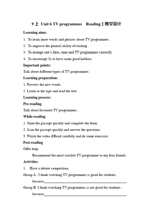9上 Unit 6 TV programmes 教学设计