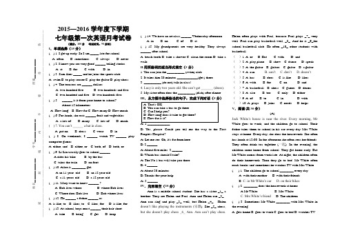 人教版七年级下册英语第一次月考试卷