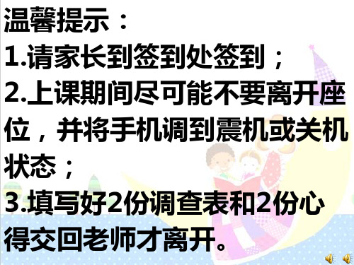 二年1班“案例教学”教学设计《引导孩子学会与人相处》(二年级)