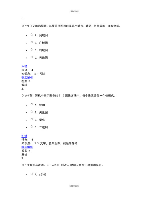 计算机科学导论