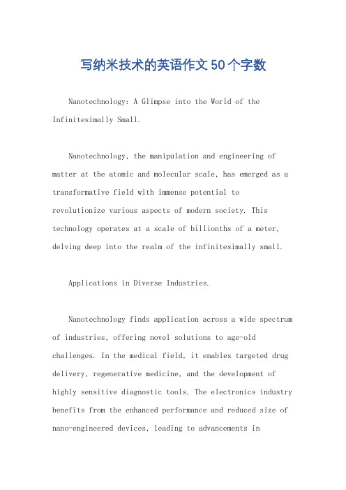 写纳米技术的英语作文50个字数