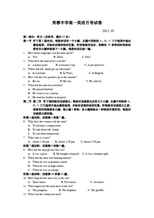 人教版高中英语必修一高一英语月考试卷