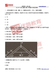 2015一级建造师《建筑实务》考前模拟题及答案