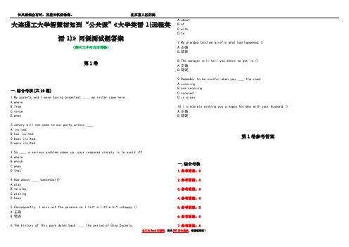 大连理工大学智慧树知到“公共课”《大学英语1(远程英语1)》网课测试题答案卷3