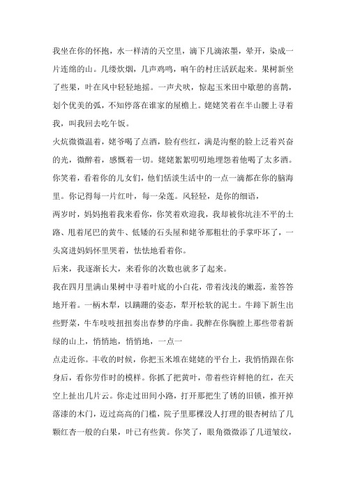 走近了才走近你作文700字